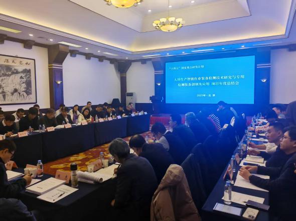 “十四五”国家重点研发计划“大田生产智能作业装备检测技术研究与专用检测装备创制及应用”项目年度总结会在京召开